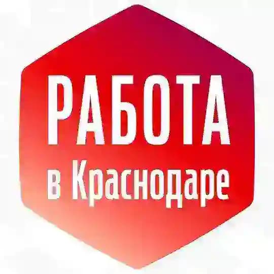 ВАКАНСИИ | КРАСНОДАР