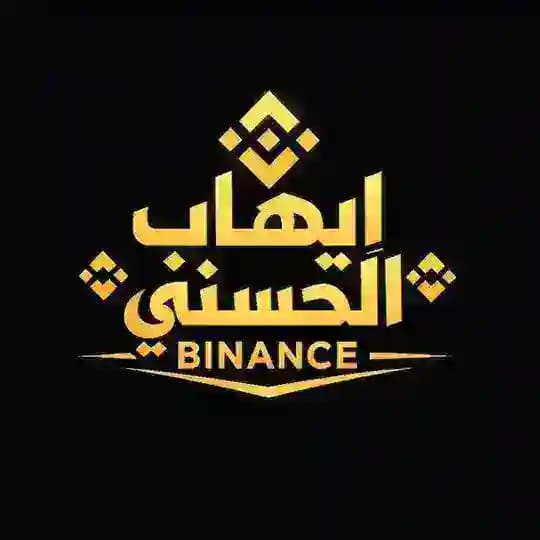 ايهاب الحسني | فعاليات Binance