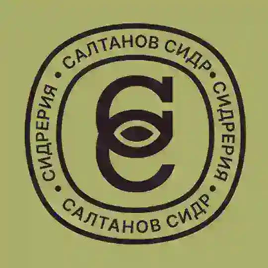 СИДРЕРИЯ САЛТАНОВ
