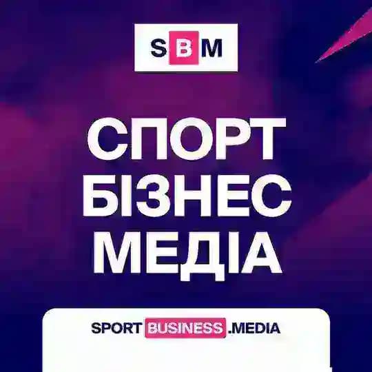 SportBusiness.Media | Все про спортивний маркетинг в Україні
