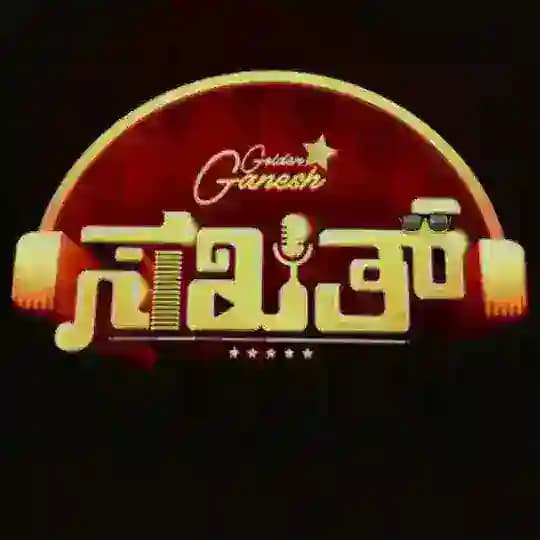 Sakath Salaga Jail Kannada Movie Profile