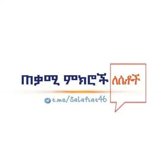 ጠቃሚ ምክሮች ለሴቶች