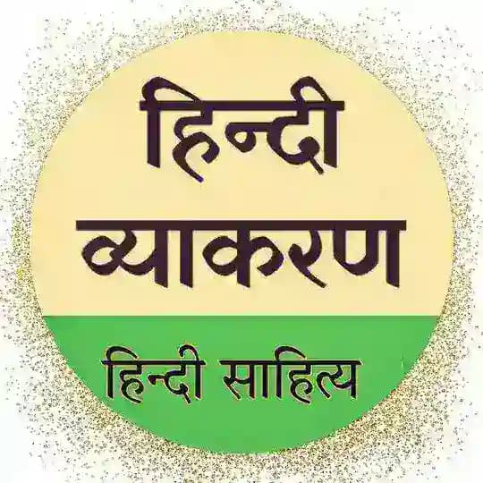 Hindi Vyakaran ™ Profile