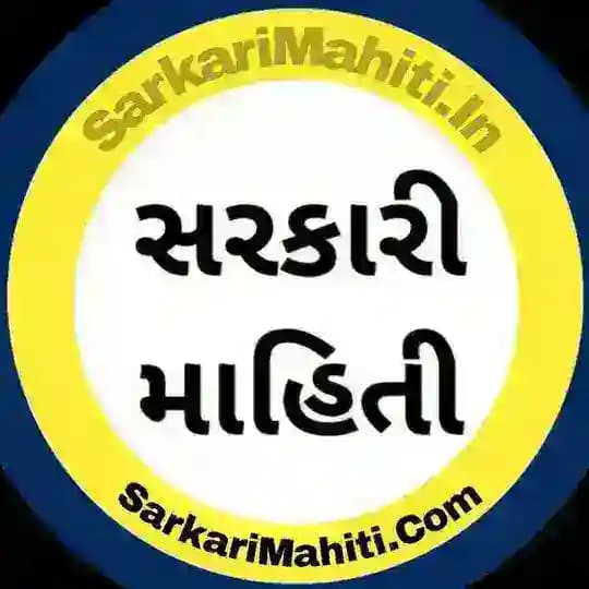 SarkariMahiti - સરકારી માહિતી Profile