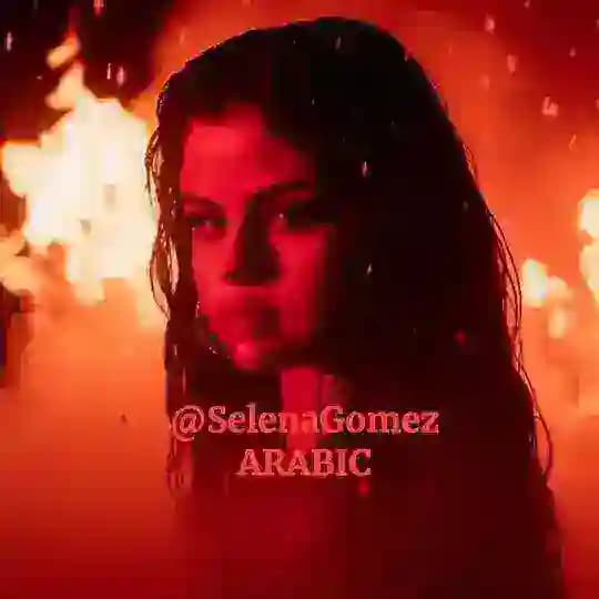 Selena Gomez Arabic