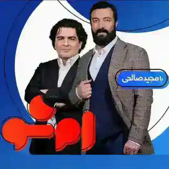 برنامه ام شو