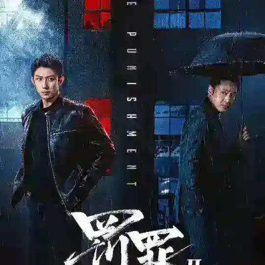The Punishment (2025)