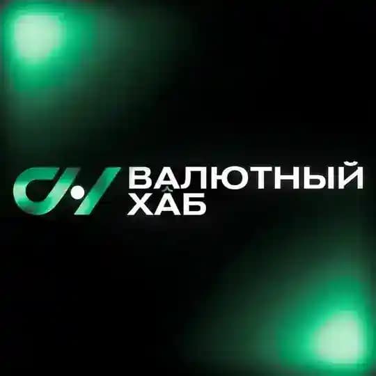 Валютный Хаб|Обмен валют по всему миру