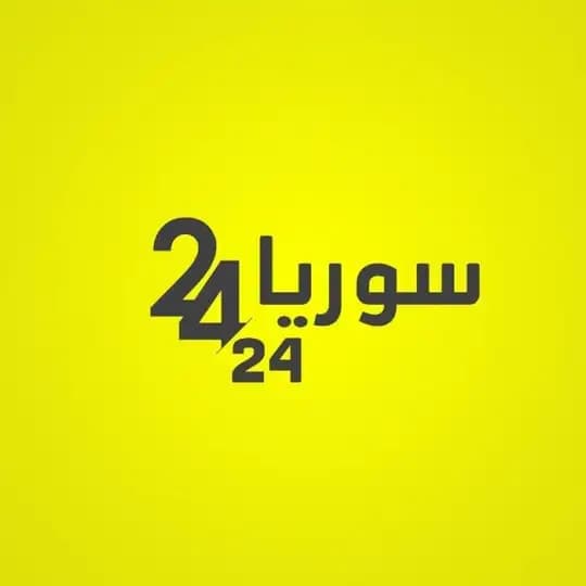 سوريا 24/24