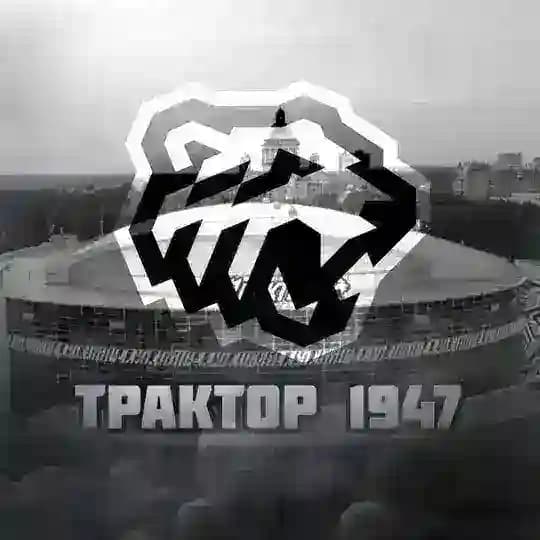 ТРАКТОР 1947