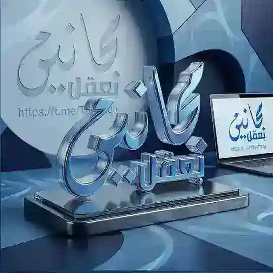 مجانين بعقل🤪 Profile