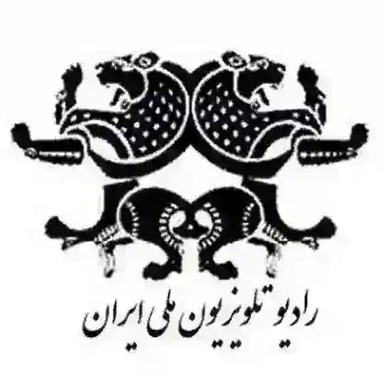 رادیو تلویزیون ملی ایران