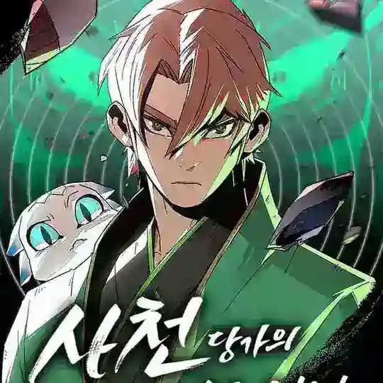 Becoming The Swordmaster Rank Young Lord Of The Sichuan Tang Family | The Dang Clan’s Swordmaster Heir Just Wants a Normal Life