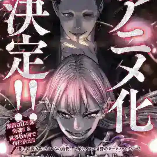 The Witch and the Beast