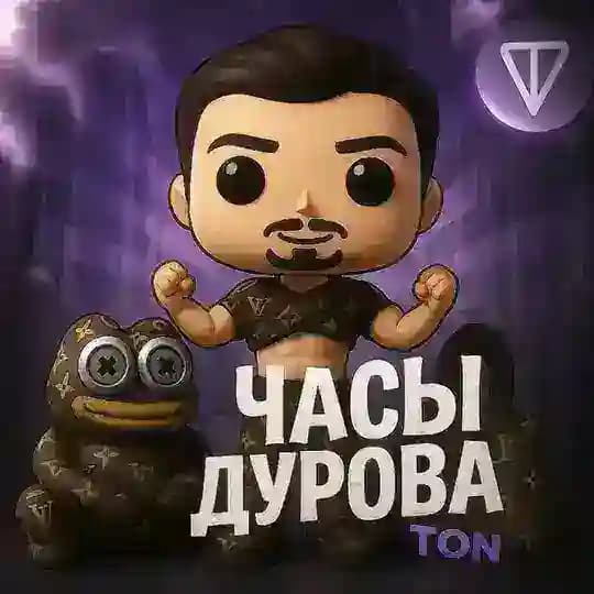 Часы Дурова