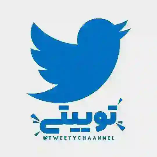 توییتی 🤣🤣