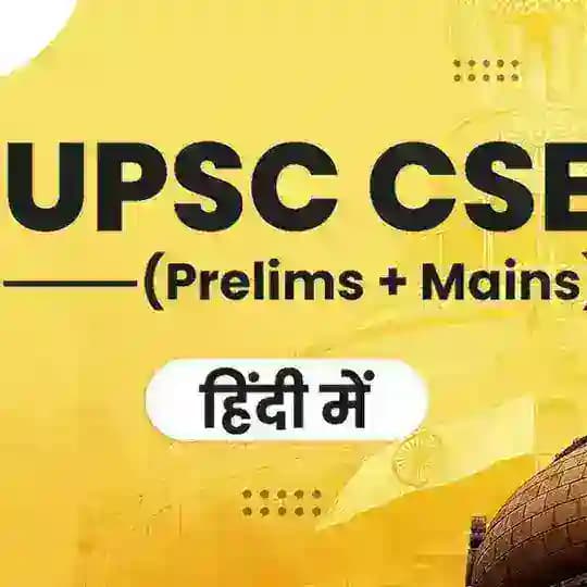 Study IQ IAS Hindi Profile