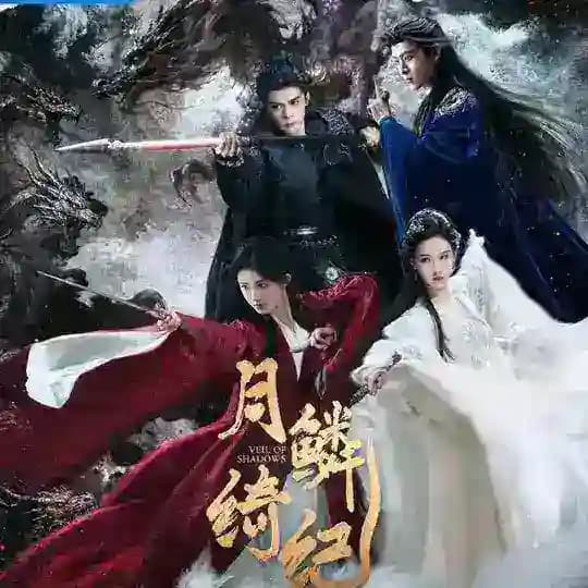 Veil of Shadows (2026) -cdrama