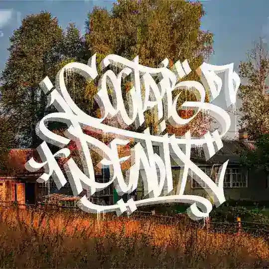 СОСТАВЪ БЕЛЫХЪ MUSIC