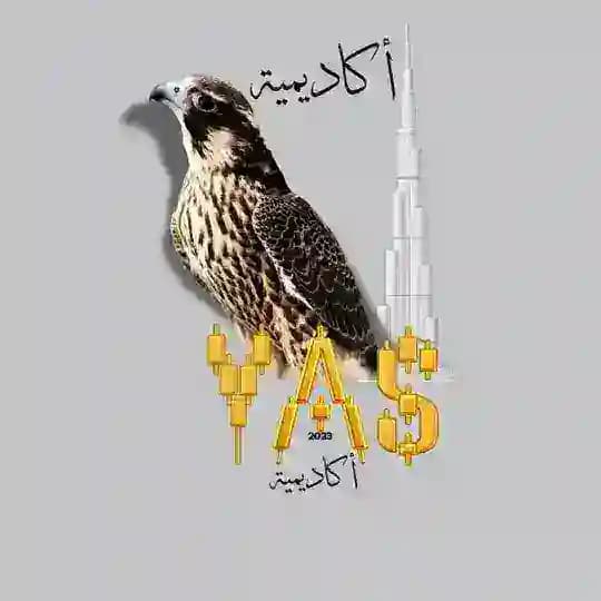 أكاديمية ياس📚
