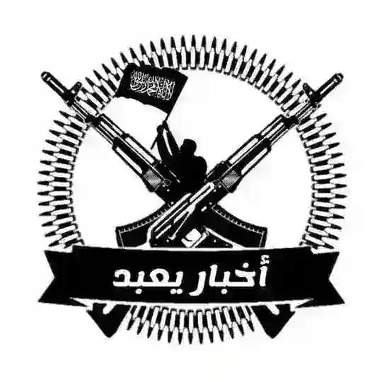 أخبار يعبد 🔥.. Profile