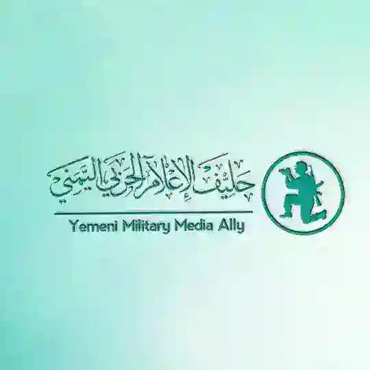 حليف الاعلام الحربي اليمني Profile