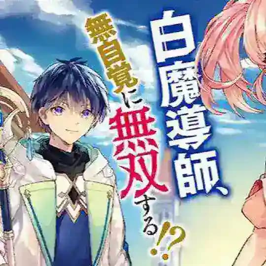 Yuusha Party wo Tsuihou sareta Shiromadoushi, S-Rank Boukensha Sub Indonesia