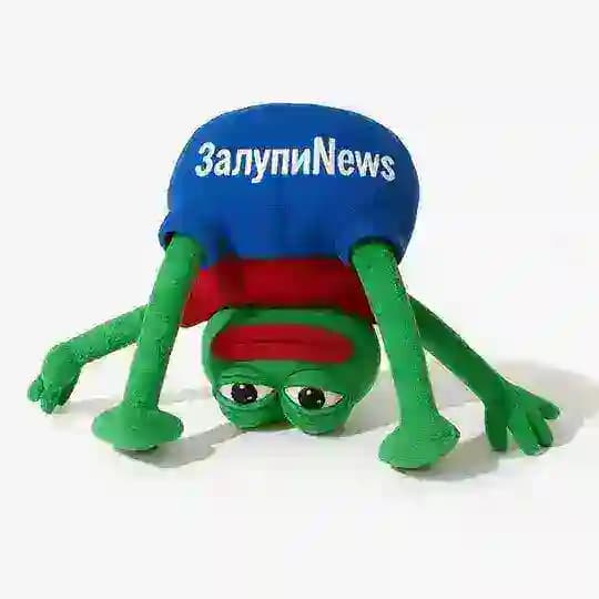 ЗалупиNews