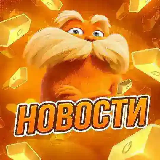 Zizex Gold | НОВОСТИ ⚡️