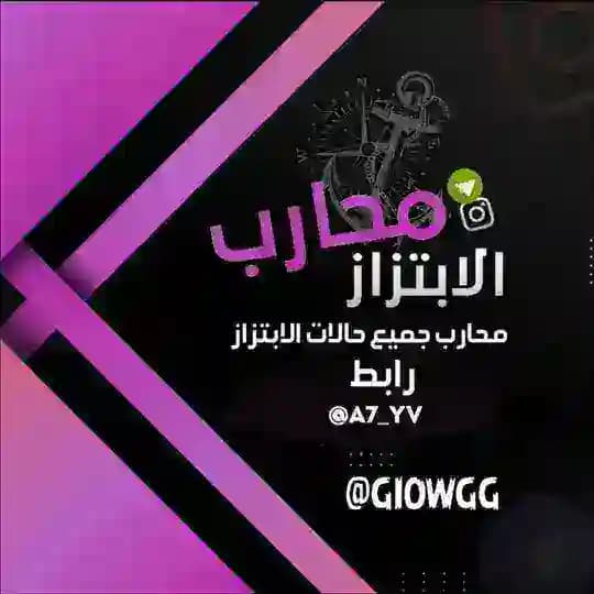 محارب الابتزاز الالكتروني Profile