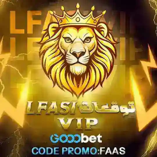 LFASI VIP 🥇 توقعات