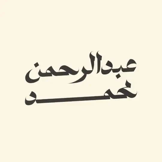 Abdulrhman Channel
