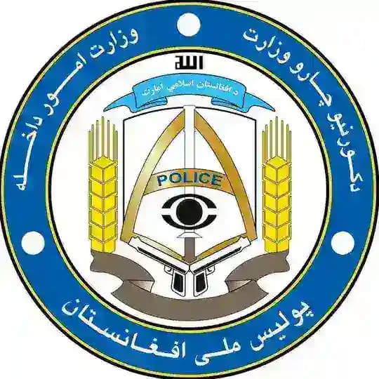 د کورنیو چارو وزارت | وزارت امور داخله