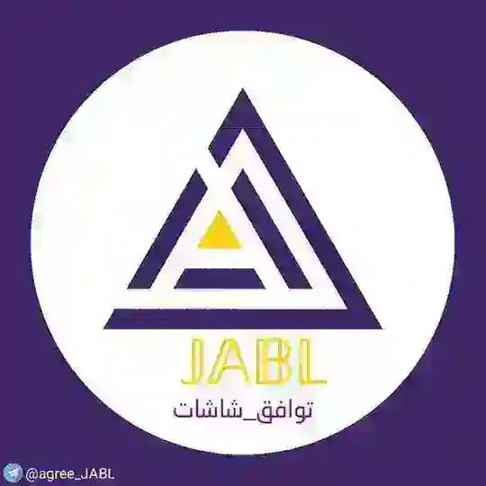 توافق شاشات للهواتف 100% JABL