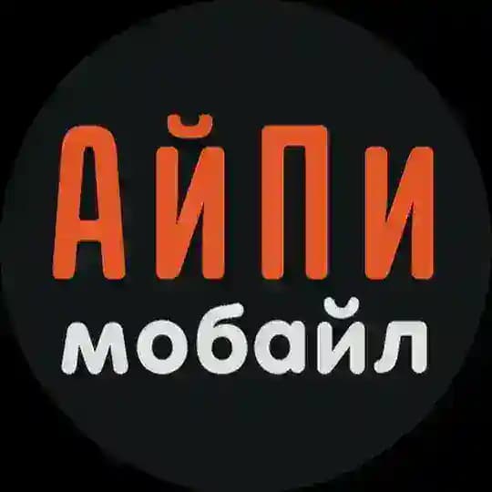 АйПи мобайл