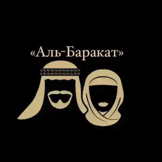 Исламский Магазин al_barakat