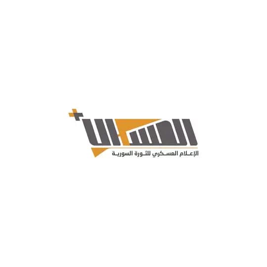 الإعلام العسكري - بلس