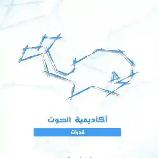 أرشيف الردود - قدرات