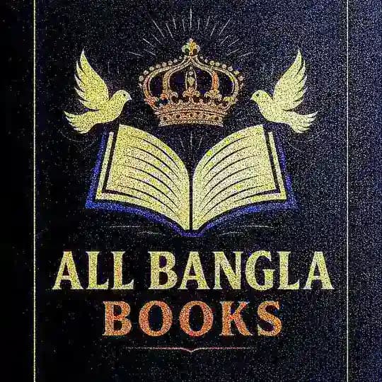 All Bangla Books 📚