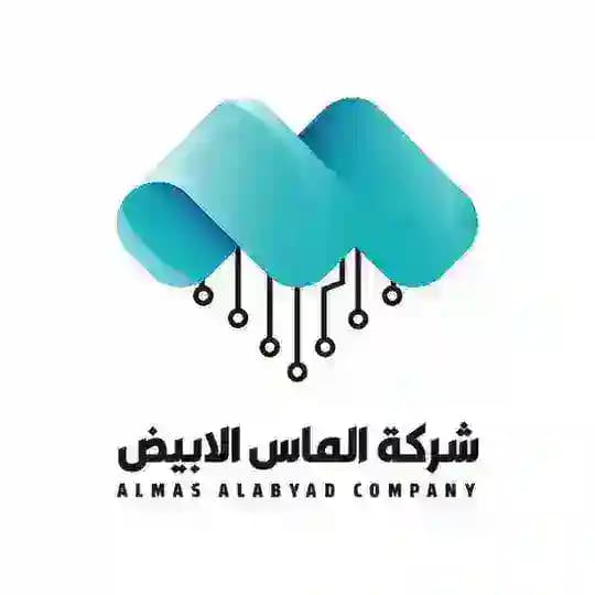 شركة الماس الابيض