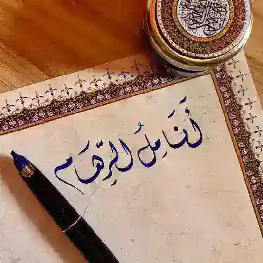 أَنَامِلُ الرِّهَام🌱.