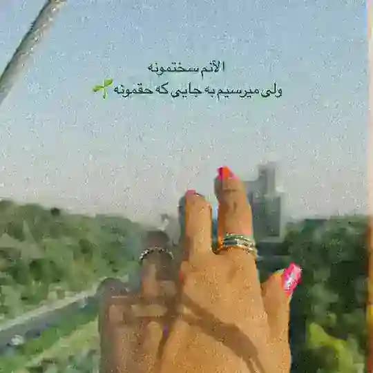 متن انگیزشی و صبح بخیر