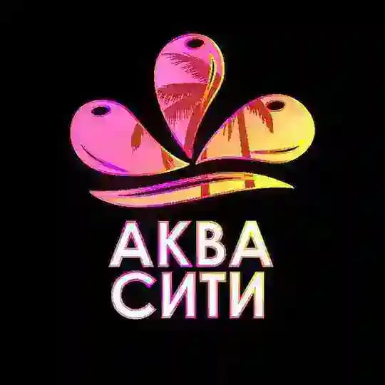 Аквапарк "АкваСити"
