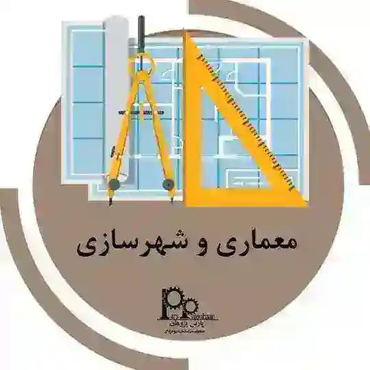 معماری پارس پژوهان