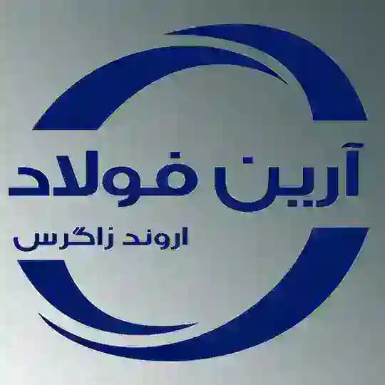 آرین فولاد اروند زاگرس Profile