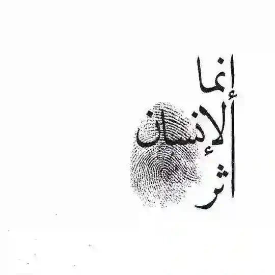 أثَر | SMLE ⏳️