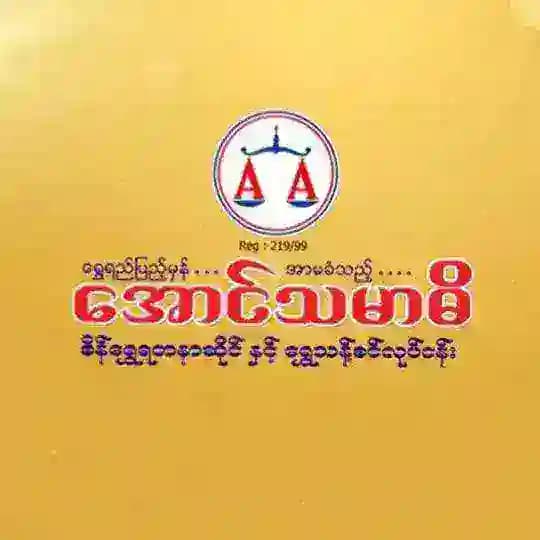 AungThamardi Gold & Jewellery
