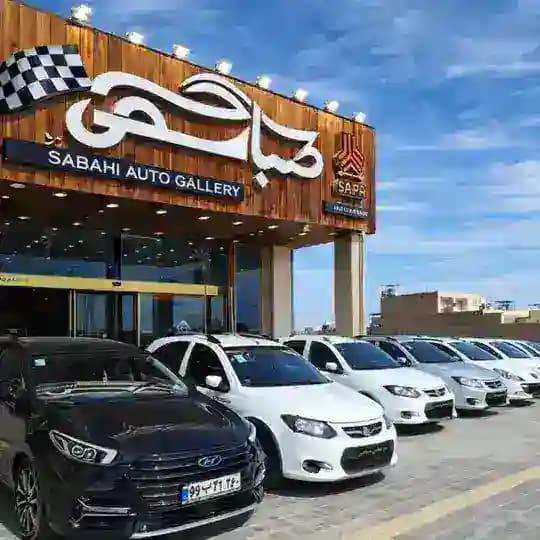 ⚜️اُتو گالری صباحی⚜️