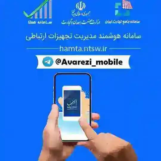 گمرکی موبایل