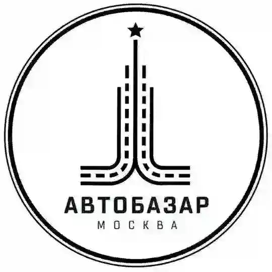 АвтоБазар Москва | Авторынок